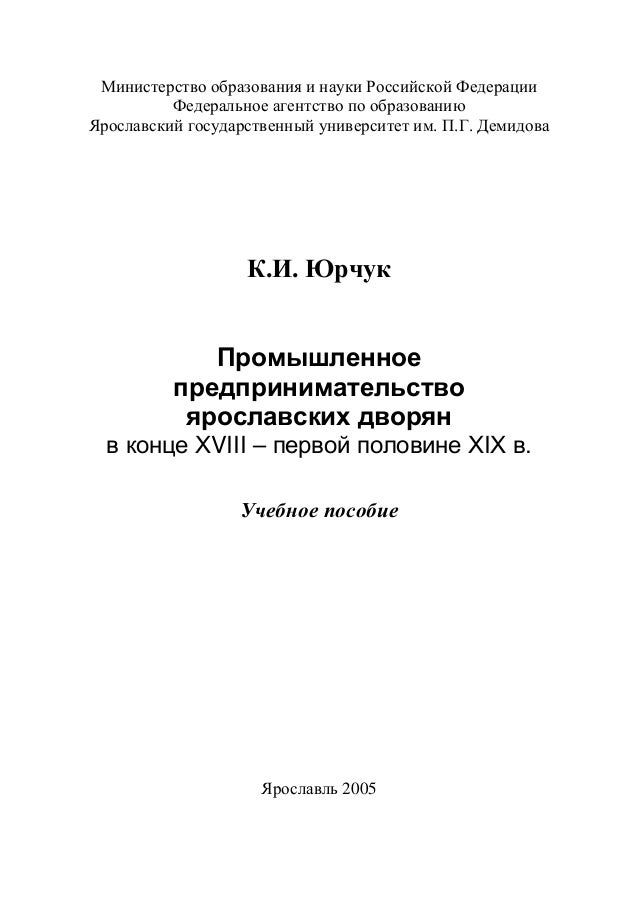 Мануфактурно-промышленное производство в России Мануфактурно-промышленное производство в России